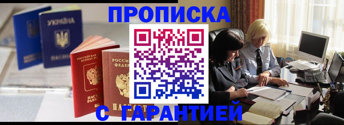 временная регистрация для всех в Саранске