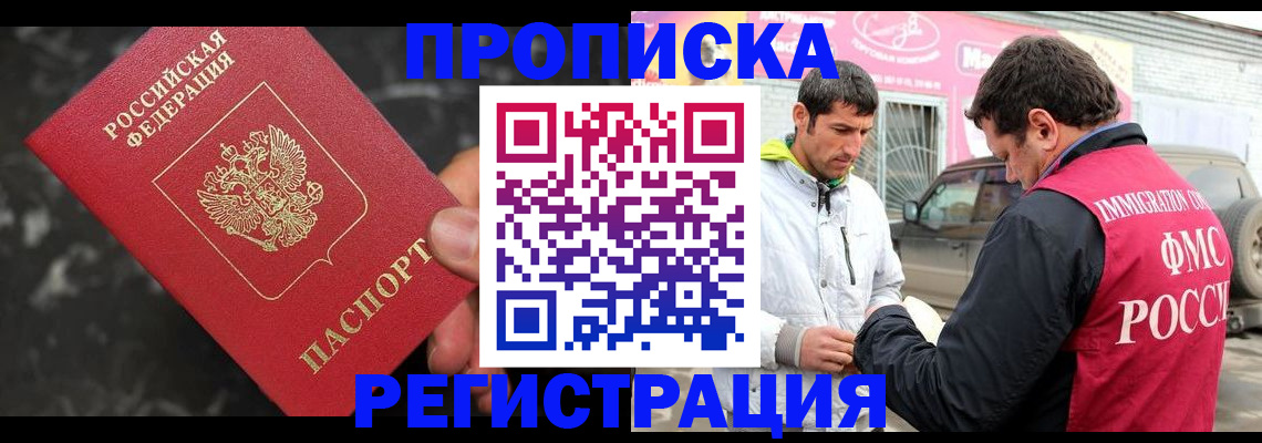 временная регистрация госуслуги в Саранске